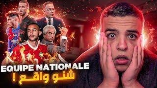 حقيقة خلاف زياش مع مدرب المنتخب الوطني ! غيرجع يلعب بشرط..