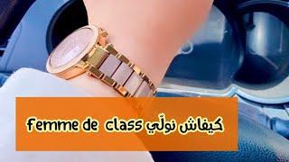 كيفاش تكوني إمرأة مميزة و مختلفة عن باقي النساء(الجزء الأول)  