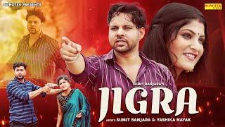 Jigra ( Full Movie ) Sumit Banjara , Yashika Nayak || Haryanvi Film || New Haryanvi Film 2022