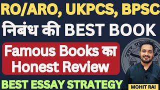 RO/ARO, UKPSC, BPSC | निबंध की BEST BOOK| Famous Books का Honest Review| BEST Essay STRATEGY #essay