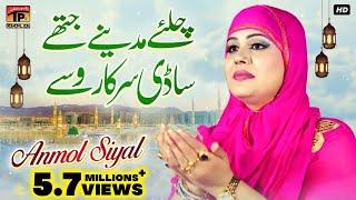 Chalye Madine Jithe Sadi Sarkar Wasse | Naat | Anmol Siyal | (Official Video) | Thar Production