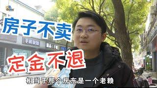 【1818黄金眼】房屋买卖不成，中介如何“解决”