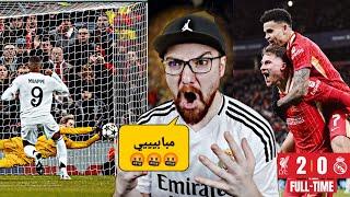 ردة فعل مدريدي مباشر !! ريال مدريد و ليفربول لاااااا مباابيييي لاااااا 