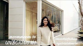 언박싱 매치스패션 가브리엘라허스트 UNBOXING : Gabriela Hearst cashmere sweater via Matchesfashion