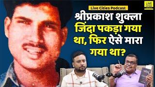 Shriprakash Shukla का Encounter नहीं, पहले पकड़ा गया था, फिर बाद में तीनों को ? Live Cities Podcast