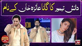 Danish Taimoor Beautiful Song For Ayeza Khan | Game Show Aisay Chalay Ga With Danish Taimoor | BOL