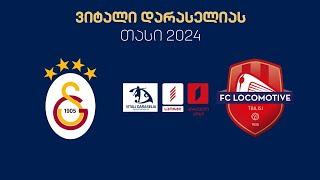 #ფეხბურთი  „გალათასარაი“  vs  „ლოკომოტივი თბილისი“ / Locomotive Tbilisi  vs Galatasaray #LIVE