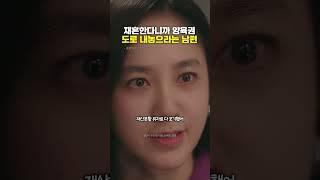 재혼한다니까 양육권 도로 내놓으라는 남편