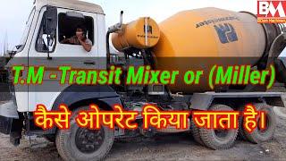 How to operate Transit Mixer | मिलर कैसे चलाया जाता है।