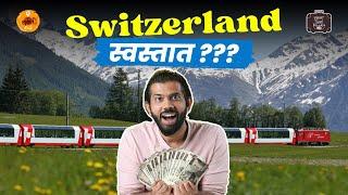 Switzerland | Switzerland Trip | Travel | Travel Tips | Swiss Alps | Switzerland Vlog | Sukirtg