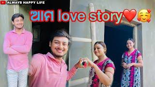 ଆମ love story️..always happy life