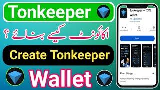 How to create tonkeeper account || how to create Tonkeeper wallet||create Tonkeeper wallet