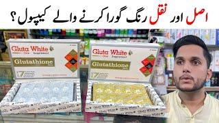 Gluta White Capsule Original vs Fake reality | Gluta White Capsule Price | Gluta White Tablet