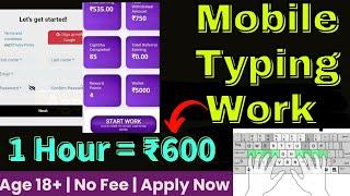 Mobile Typing Work | Earn Money Online | Online Earning | Part Time Job