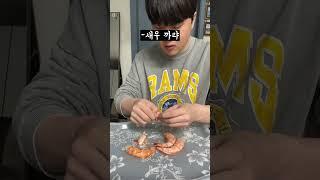 새우깡 생새우로 직접 반죽해서 만들었더니?!?! #1일1재영 #생새우 #새우깡