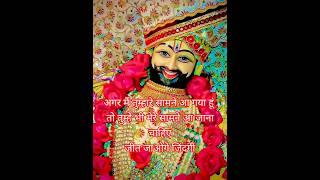 Khatu Shyam bhajan #shortvideo #shorts #khatushyam #bhajans #song