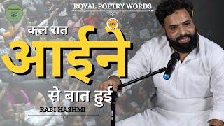 आईने से बात हुई | POETRY BY RABI HASHMI | DARIYA E SUKHAN | ROYAL POETRY WORDS