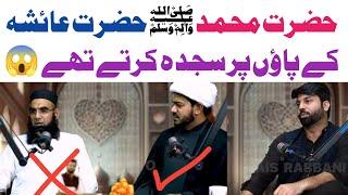 Owais Rabbani | Shia Sunni Debate | Owais Rabbani Shia vs Sunni Podcast | Shia Sunni Namaz Munazra