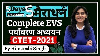 Complete EVS in One Video by Himanshi Singh | CTET Marathon Day-03