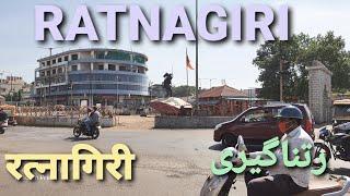 Ratnagiri city tour | रत्नागिरी शहर | رتناگیری شہر کی سیر | #RatnagiriCity | Wisdom Prime