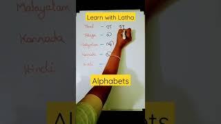 Alphabets | Tamil | Telugu | kanada | Malayalam | Hindi