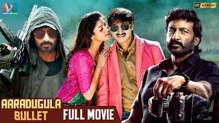 Aaradugula Bullet Latest Full Movie 4K | Gopichand | Nayanthara | Malayalam | Indian Video Guru