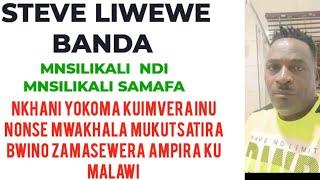 MWAMUKUMBUKA KATSWIRI ANKAKOMETSA PONENELERA MASEWERO AMPIRA?  STEVE LIWEWE BANDA LIVE