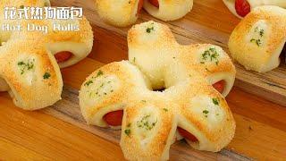 花式香肠面包/花式热狗面包 Hot Dog Buns/Rolls