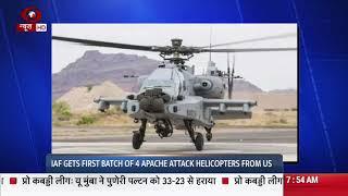 IAF gets first batch of 4 Apache attack helicopters from US