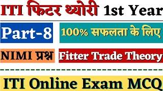 ITI Fitter Theory 1st Year Questions, Part 8, Fitter Theory 1st Year Exam Questions | Tech Study ITI