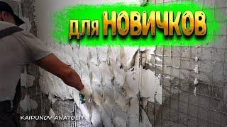 Гипсовая штукатурка! РУЧНОЕ НАНЕСЕНИЕ!!!