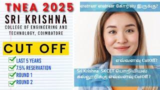 TNEA 2025 | Sri Krishna College of Engineering and Technology Coimbatore | Cut Off 2025
