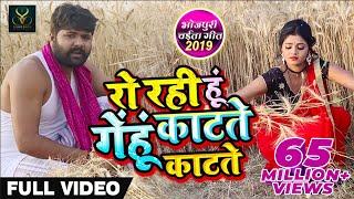 #मर गयी मै गेहूं काटते काटते | #video Song | Samar Singh , Kavita Yadav | #bhojpuri Chaita Songs