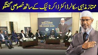 LIVE | Zakir Naik Exclusive Interview in Pakistan | Doctor Zakir Naik Live | Siren by Ch Akram