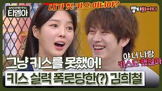 Behind-the-scenes of the kiss scene with HeeChul.