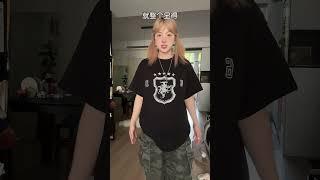 5秒学会！妈妈都没教过的穿衣技巧 穿搭 穿搭技巧 百搭t恤 变潮 一学就会系列