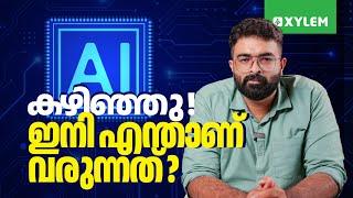 AI കഴിഞ്ഞു ഇനി എന്താണ് വരുന്നത്? | Xylem Plus One