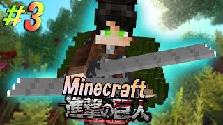 Der Aufklärungstrupp .. in der Minecraft ATTACK ON TITAN Mod  // Deutsch