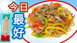 Stir frying spaghetti with beef and black pepper🟢炒意粉