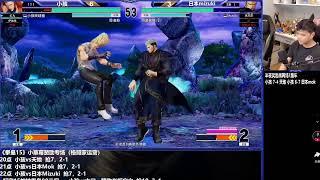 #KOFXV Xioa Hai Vs Everyone - Practice for Shanghai