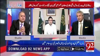 Rauf Klasra badly criticizes Imran Khan on Zulfi Bukhari issue | 26 Sep 2018 | 92NewsHD