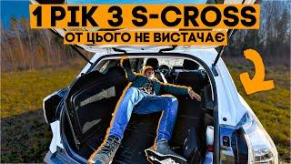 Останнє відео про мій Suzuki S-Cross, ep 2 :) Один рік з машиною