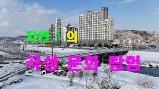 전남 곡성군 옥과면의 드론으로 촬영한 설경 입니다.