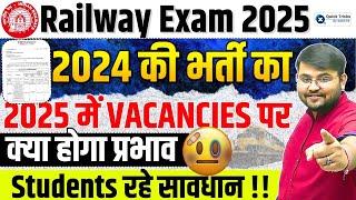 ️Alert |Railway Exams 2025 | Railway 2024 Vacancies Imapct on 2025 Railway Vacancies | by Sahil sir