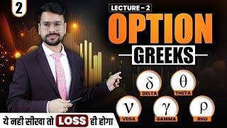 Option Greeks Explained | L-02 | Option Trading Delta Gamma theta Vega Rho | FREE Trading Course