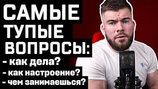 Напиши ей ЭТО в ПЕРВОМ СООБЩЕНИИ! Что написать девушке?