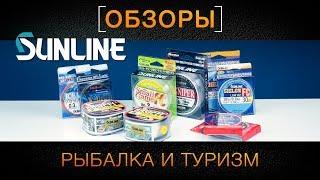 Обзор флюорокарбоновых лесок Sunline