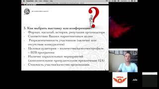 ТИЗЕР Выставки и воркшопы: правила участия успешных агентств медтуризма