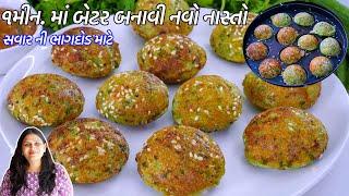 સવારની ભાગદોડમાટે 1minમાં બેટર બનાવી લીલાવટાણાનો નવો નાસ્તો | Lila vatana no Navo nasto | Matar Appe