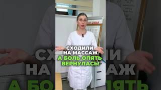  ПИШИТЕ СЛОВО «ТЕЛО» В КОММЕНТАРИЯХ. И приходите на приём по лучшей цене. #симметрия